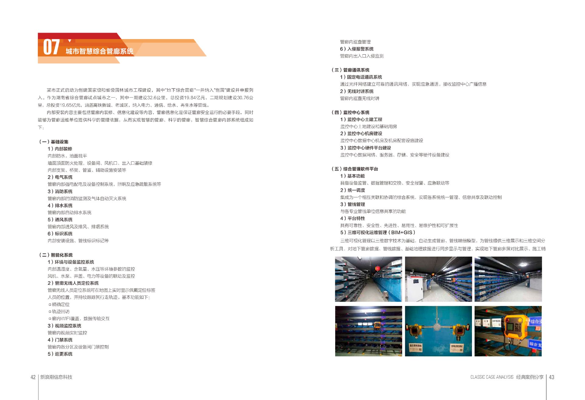 新浪潮冊(cè)子2022版0719-025.png