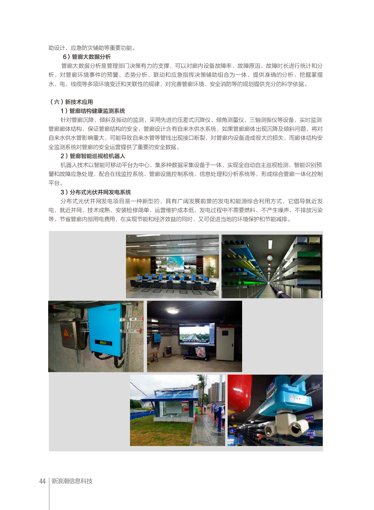 新浪潮冊(cè)子2022版0719-026(1).png